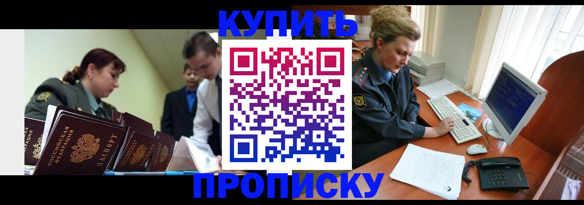 временная регистрация недорого в Гулькевичах